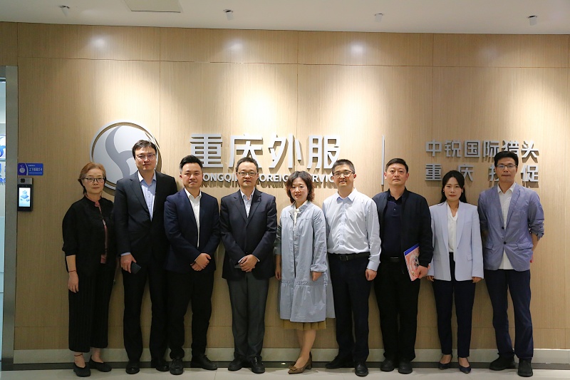 重慶科技大學赴重慶外服考察交流
