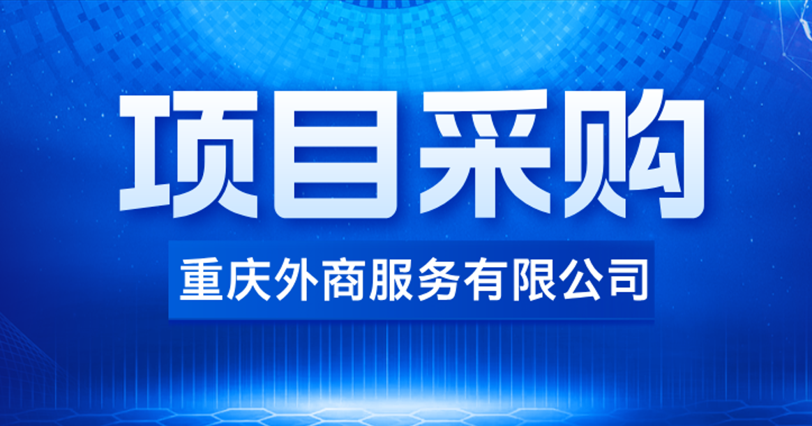 2025年三位一體活動(dòng)云南行機(jī)票訂購(gòu)項(xiàng)目采購(gòu)方案